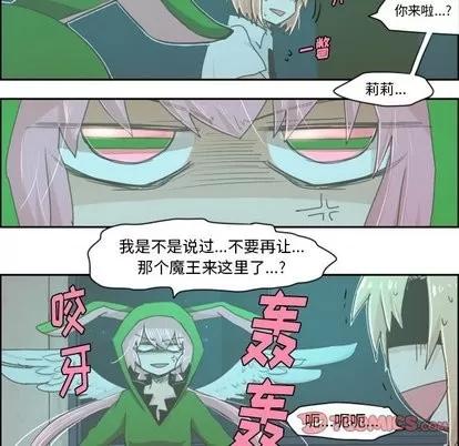 起开魔王君 起开魔王君 | 第16章 第20页