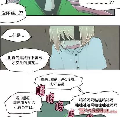 起开魔王君 起开魔王君 | 第16章 第24页