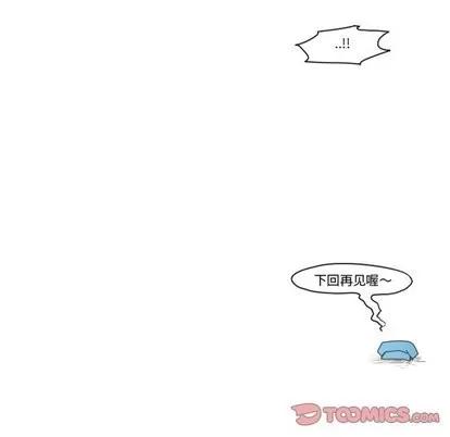 起开魔王君 起开魔王君 | 第16章 第28页