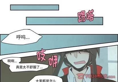 起开魔王君 起开魔王君 | 第17章 第4页