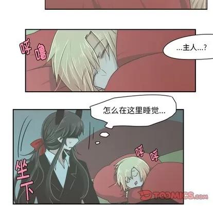 起开魔王君 起开魔王君 | 第17章 第6页