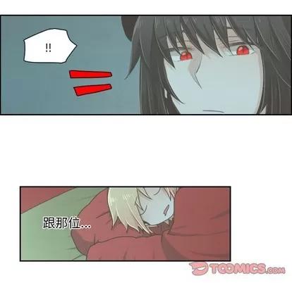 起开魔王君 起开魔王君 | 第17章 第7页