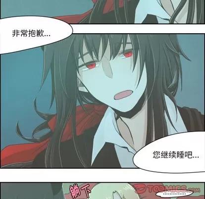 起开魔王君 起开魔王君 | 第17章 第10页