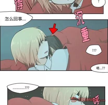 起开魔王君 起开魔王君 | 第17章 第16页
