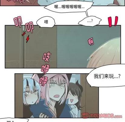 起开魔王君 起开魔王君 | 第17章 第20页