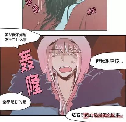 起开魔王君 起开魔王君 | 第17章 第24页