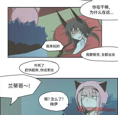 起开魔王君 起开魔王君 | 第17章 第25页