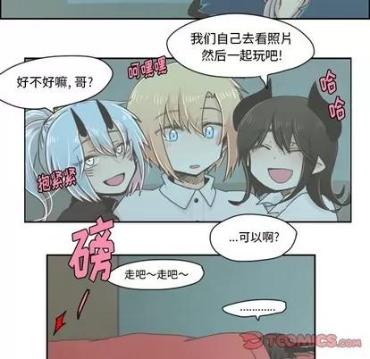 起开魔王君 起开魔王君 | 第17章 第26页