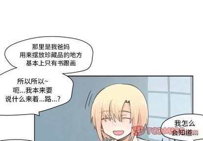 起开魔王君 起开魔王君 | 第18章 第1页