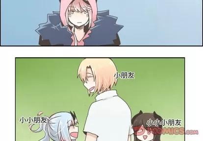 起开魔王君 起开魔王君 | 第18章 第3页