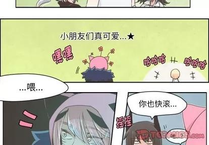 起开魔王君 起开魔王君 | 第18章 第4页