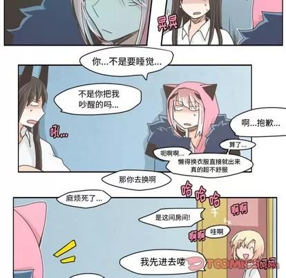 起开魔王君 起开魔王君 | 第18章 第5页