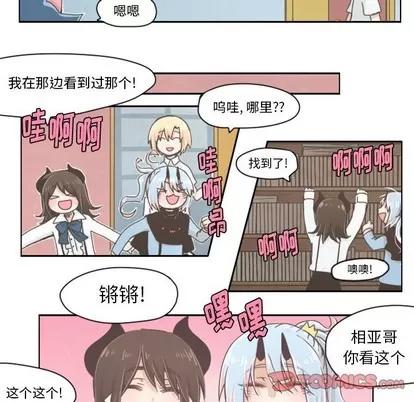 起开魔王君 起开魔王君 | 第18章 第6页