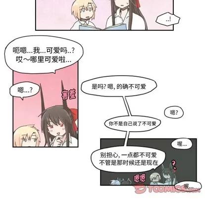 起开魔王君 起开魔王君 | 第18章 第9页