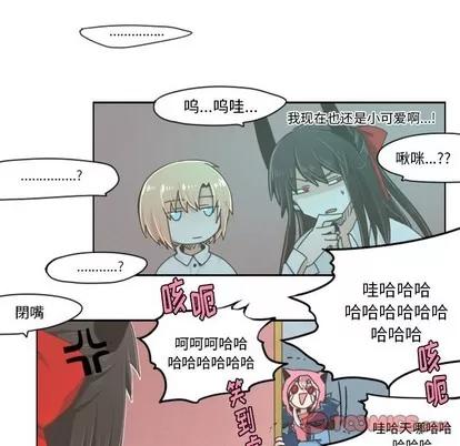 起开魔王君 起开魔王君 | 第18章 第10页