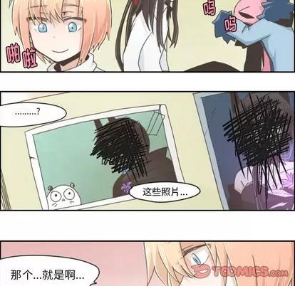 起开魔王君 起开魔王君 | 第18章 第13页