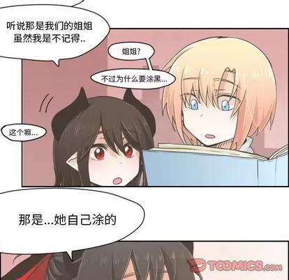 起开魔王君 起开魔王君 | 第18章 第15页