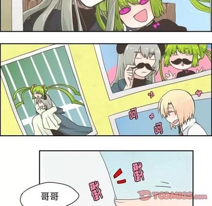 起开魔王君 起开魔王君 | 第18章 第20页