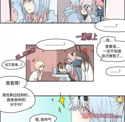 起开魔王君 起开魔王君 | 第18章 第22页