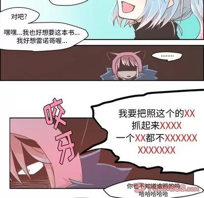 起开魔王君 起开魔王君 | 第18章 第23页