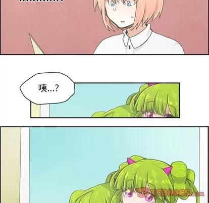 起开魔王君 起开魔王君 | 第18章 第26页