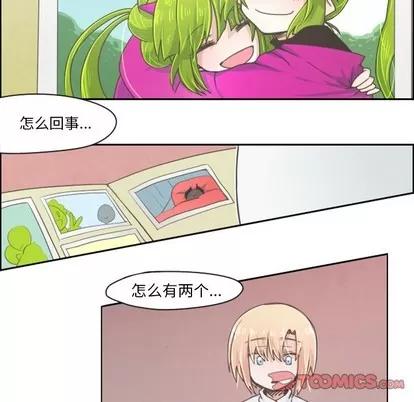 起开魔王君 起开魔王君 | 第18章 第27页