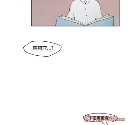 起开魔王君 起开魔王君 | 第18章 第28页