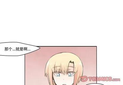 起开魔王君 起开魔王君 | 第19章 第1页