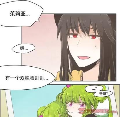 起开魔王君 起开魔王君 | 第19章 第5页