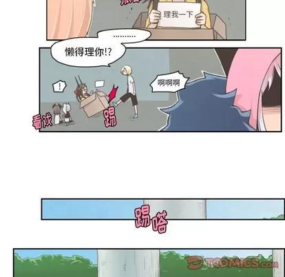 起开魔王君 起开魔王君 | 第19章 第11页