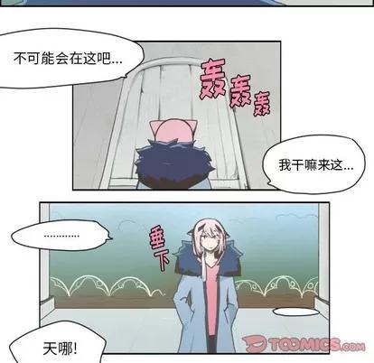 起开魔王君 起开魔王君 | 第19章 第13页