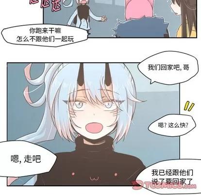 起开魔王君 起开魔王君 | 第19章 第22页