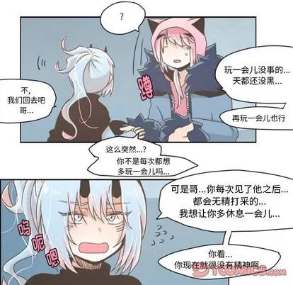 起开魔王君 起开魔王君 | 第19章 第23页
