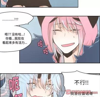 起开魔王君 起开魔王君 | 第19章 第24页