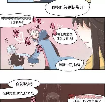 起开魔王君 起开魔王君 | 第19章 第26页