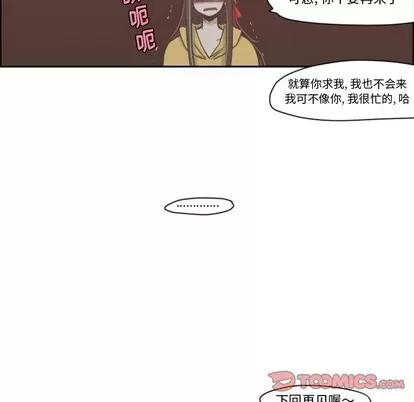 起开魔王君 起开魔王君 | 第19章 第27页