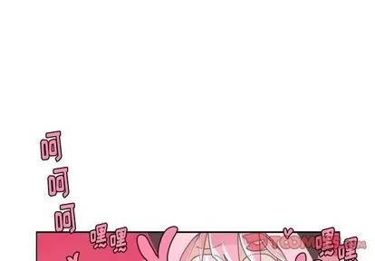 起开魔王君 起开魔王君 | 第20章 第1页