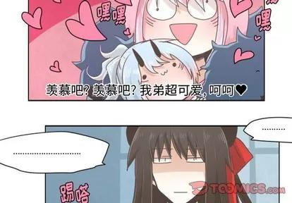 起开魔王君 起开魔王君 | 第20章 第2页
