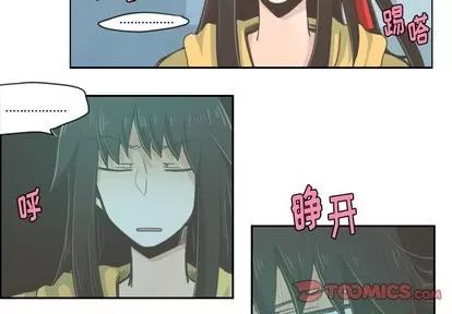 起开魔王君 起开魔王君 | 第20章 第3页