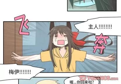 起开魔王君 起开魔王君 | 第20章 第4页