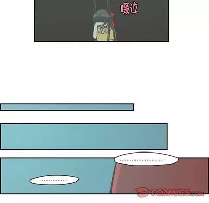 起开魔王君 起开魔王君 | 第20章 第10页