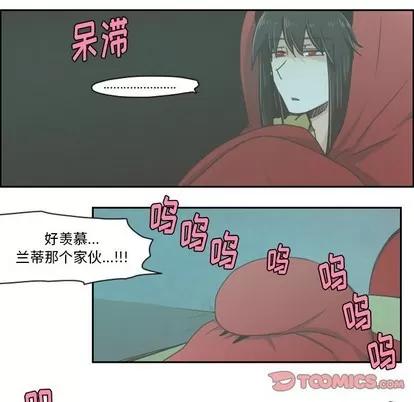 起开魔王君 起开魔王君 | 第20章 第11页