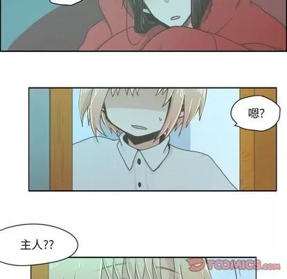 起开魔王君 起开魔王君 | 第20章 第13页