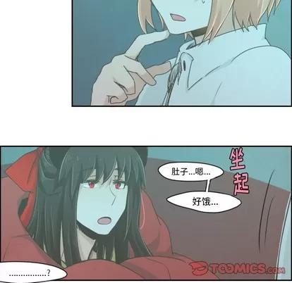 起开魔王君 起开魔王君 | 第20章 第16页