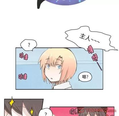 起开魔王君 起开魔王君 | 第20章 第20页