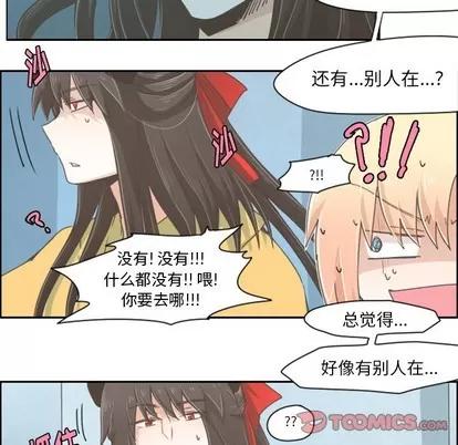 起开魔王君 起开魔王君 | 第20章 第24页