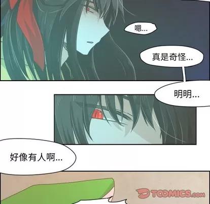 起开魔王君 起开魔王君 | 第20章 第26页