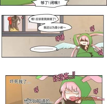 起开魔王君 起开魔王君 | 第20章 第27页