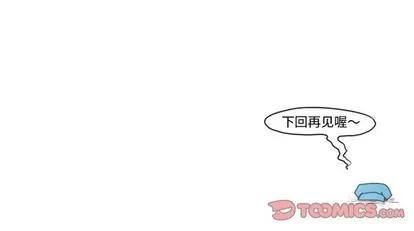 起开魔王君 起开魔王君 | 第20章 第29页