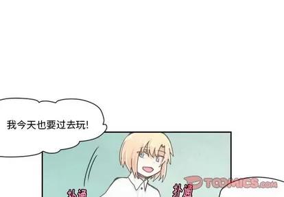起开魔王君 起开魔王君 | 第21章 第1页